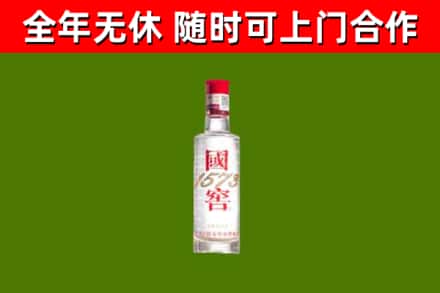 理县烟酒回收1573酒.jpg