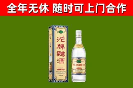 理县烟酒回收80沱牌曲酒2.jpg