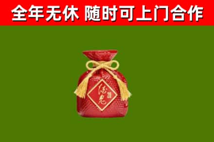 理县烟酒回收酒鬼酒.jpg