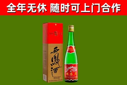 理县烟酒回收西凤酒绿瓶.jpg