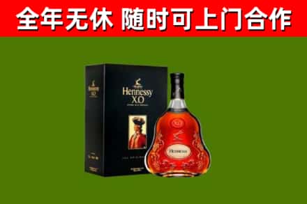 理县烟酒回收轩尼诗XO.jpg
