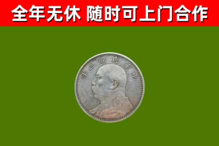 理县烟酒回收袁大头.jpg